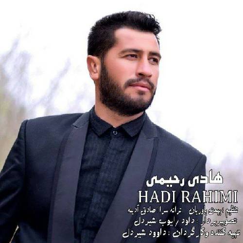 هادی رحیمی نارفیق خار بشی الهی زار بشی دست نامرد گرفتار بشی الهی 